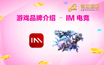 IM电竞官网-电子竞技体育 app下载