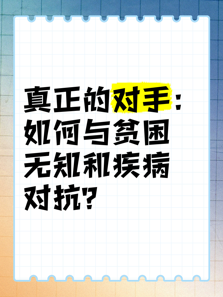 关于对手之间的对抗愈演愈烈，悬念丛生的信息
